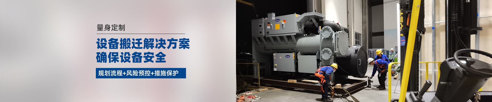 桂星搬運-專業(yè)提供精密設備搬運，工廠搬遷，設備安裝